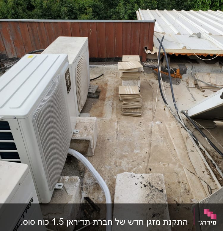 יחידות חיצוניות של מזגן על גג עם צינורות